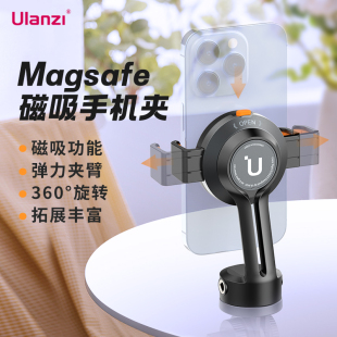 Ulanzi优篮子 magsafe磁吸手机夹三脚架拍照摄影vlog追剧快拆横竖拍外接补光灯麦克风便携支架配件