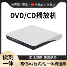 DVD外置光驱刻录机USB笔记本台式电脑CD播放机蓝光VCD一体光盘碟