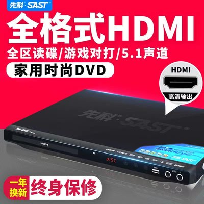 SAST/先科 358DVD光盘播放器VCD影碟机CD播放机高清evd儿童学习碟