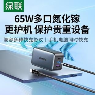 绿联65W氮化镓充电器头iPhone15promax100W适用于苹果华为小米PD快充Gan笔记本插头typec线多口USB C插头