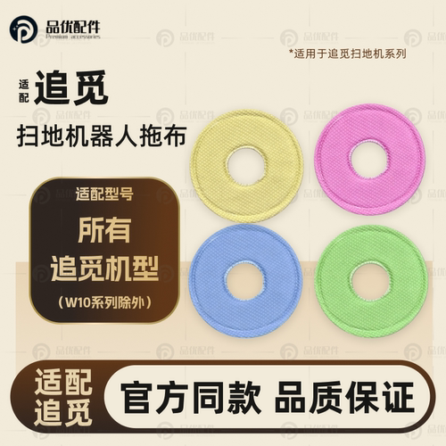 配追觅S/X10/20/30/40/50扫地机器人配件鱼鳞拖布抹布集尘袋耗材