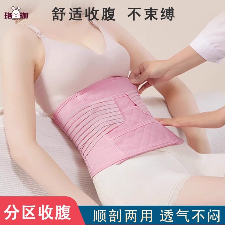 束腹带产后产妇专用刨腹塑身孕妇剖腹产修复收腰腹束缚带月子用品