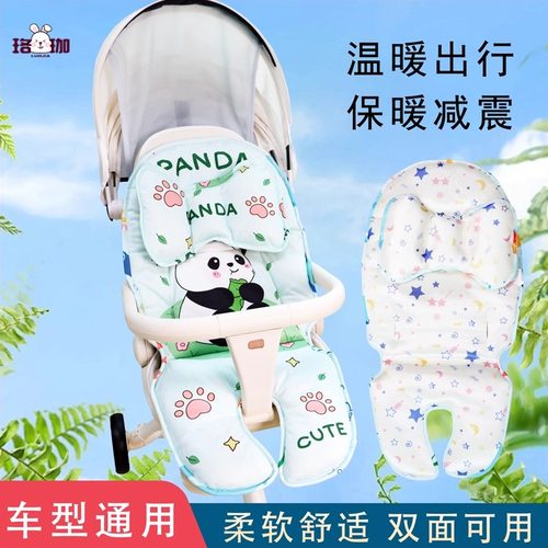 珞珈四季款双面可用推车坐垫