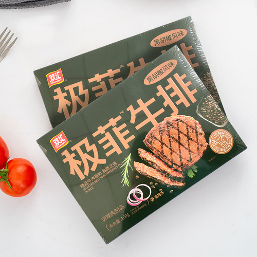 原切牛排双汇鲜嫩牛肉营养加餐