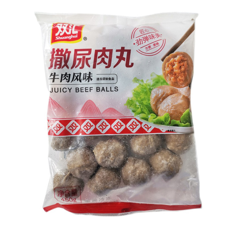 双汇火锅丸子450g420g撒尿肉丸鱼丸牛肉风味烧烤关东煮麻辣烫食材