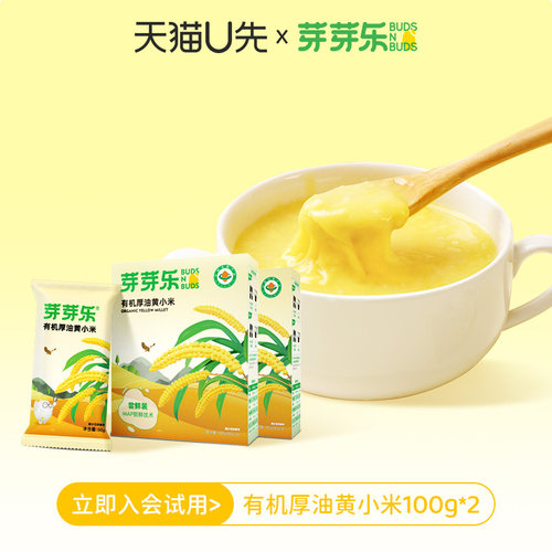 芽芽乐有机厚油黄小米尝鲜装