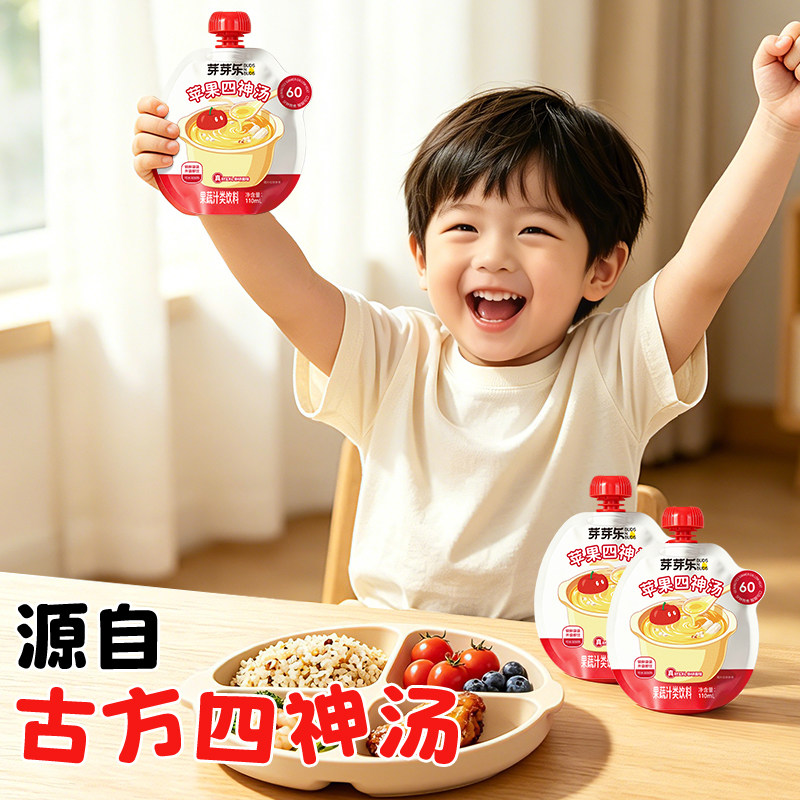 芽芽乐苹果四神汤开袋即饮儿童饮料慢熬果汁饮品送一岁宝宝辅食谱