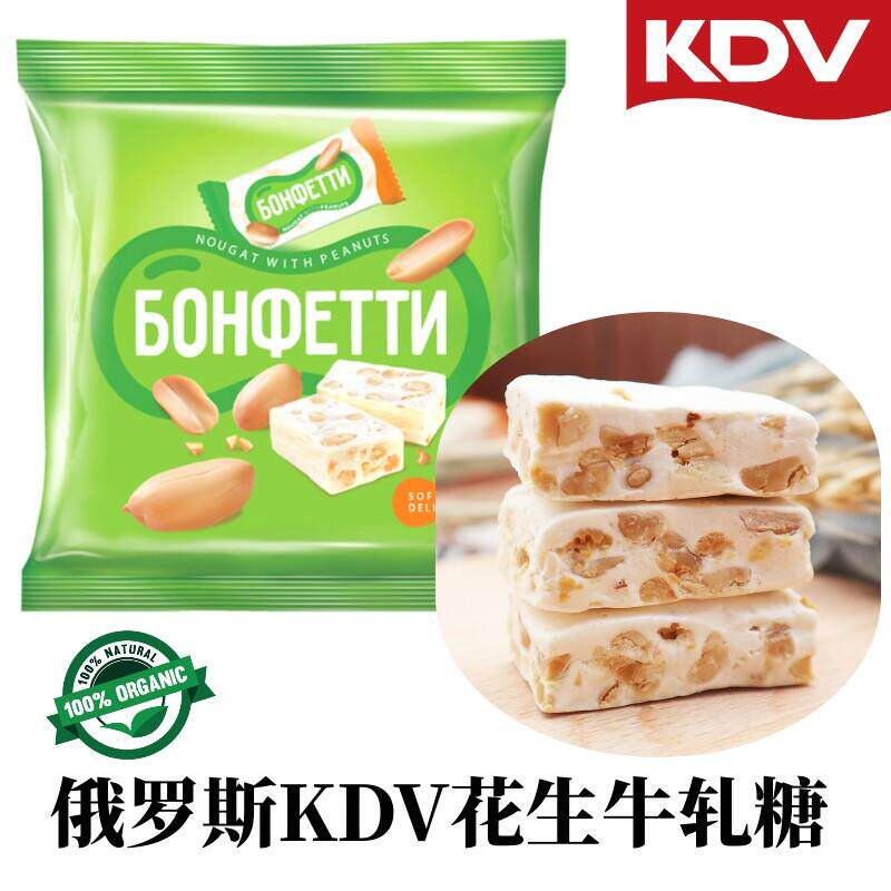 俄罗斯进口KDV花生牛轧糖果仁软糖牛奶味喜糖年货零食独立小包装