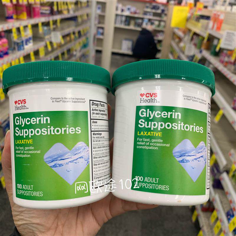 美国直邮CVS Health Glycerin Suppositories 100粒*2瓶 包邮