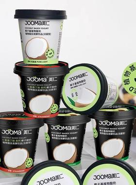 Jooma美仁椰子酸奶植物蛋白敏宝儿童早餐素食草莓牛油果替代牛奶