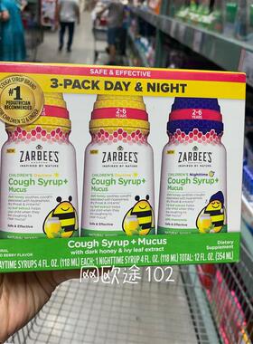 美国直邮Zarbees小蜜蜂儿童嗓子疼缓ke润喉有痰糖浆日+夜用3瓶