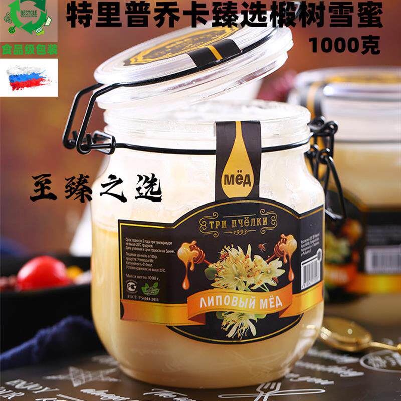 俄罗斯原装进口蜂蜜臻选特级天然无添加椴树蜜雪蜜1kg