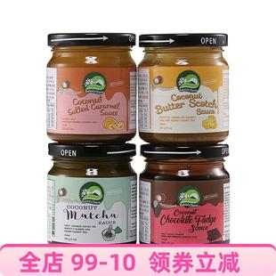 Natures Charm椰子海盐焦糖酱纯素Caramel Sauce甜品巧克力糖浆