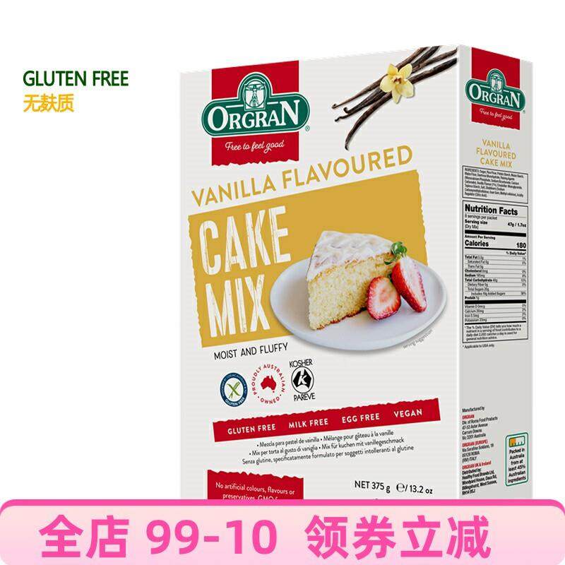 Orgran澳冠香草蛋糕预拌粉Vanilla Cake Mix家庭烘焙无麸质蛋糕粉