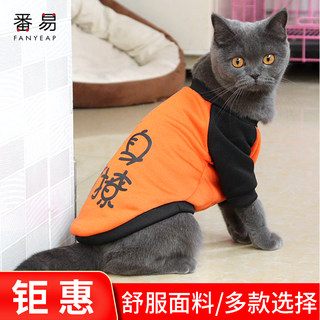 宠物衣服秋冬保暧可爱小狗狗衣服泰迪猫咪雪纳瑞贵宾博美小型幼犬