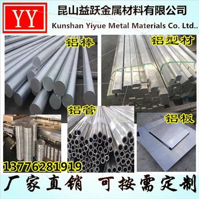6062 c6063 5052 5083 7075 2024 2A12 LY11 铝板 铝排 铝条 零。