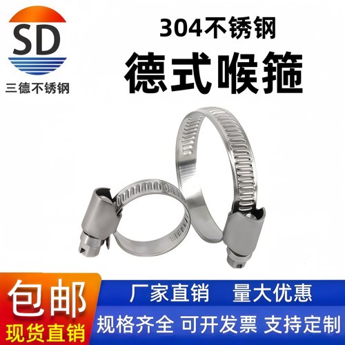 304强力德式喉箍卡箍卡扣