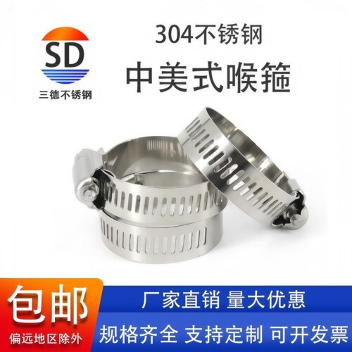 不锈钢水管支架中美式卡扣