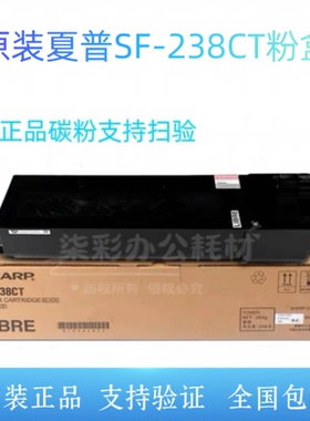原装 夏普 SF-237CT SF-S201S S201N S233N S261N 墨粉碳粉粉盒