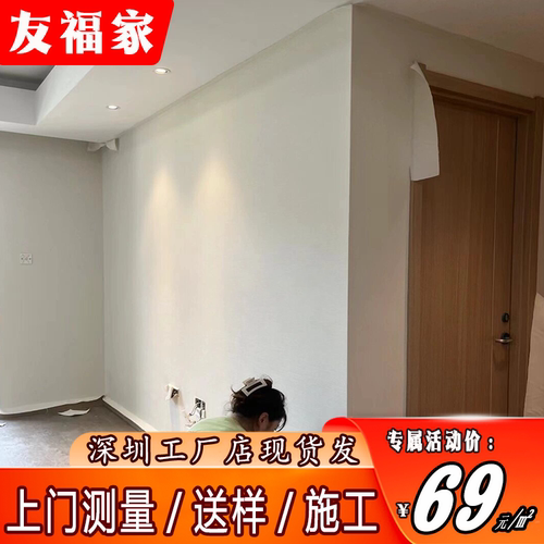 深圳包安装墙布2026新款奶油色奶白色奶杏色婴儿绒全屋无缝壁布