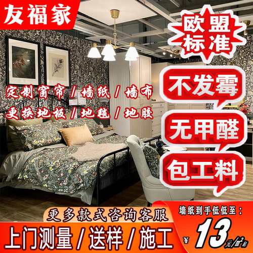 品牌壁布全屋特种纱线墙布包安装