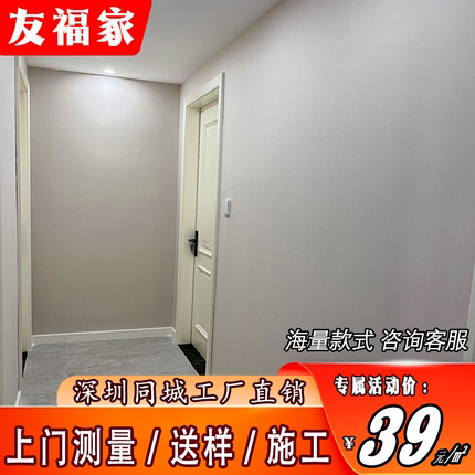深圳上门包贴杏灰色奶油色纯白色墙布2025新款无缝全屋壁布法式