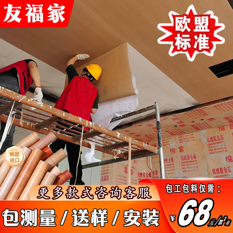 深圳东莞墙纸包贴家具改色膜贴纸酒店衣柜门橱柜木纹PVC波音软片