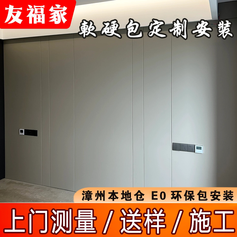 漳州护墙板包安装电视沙发背景墙硬包现代轻奢床头软包格栅木饰面