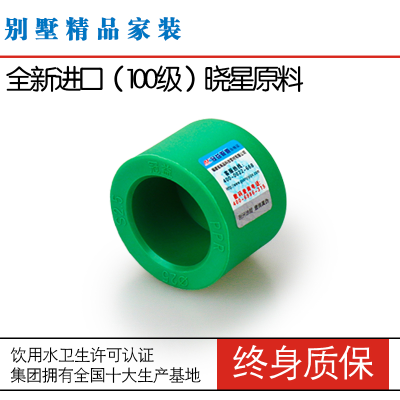 绿色抗菌堵帽配件6分ppr水管