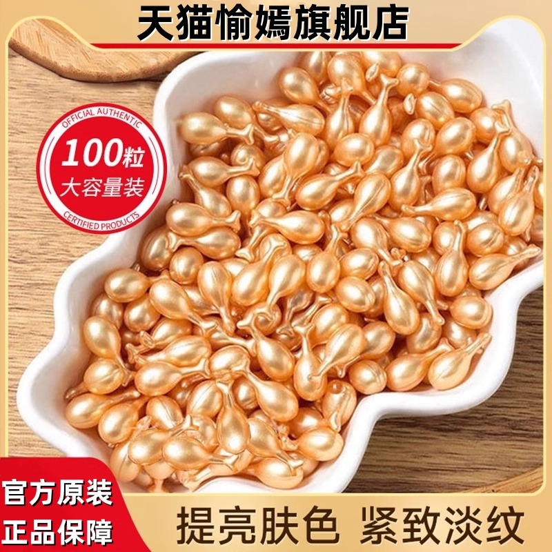 100粒富勒烯胎盘素精华液官方正品羊胎素胶囊抗皱淡纹紧致抗初老