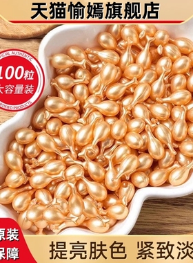 100粒富勒烯胎盘素精华液官方正品羊胎素胶囊抗皱淡纹紧致抗初老