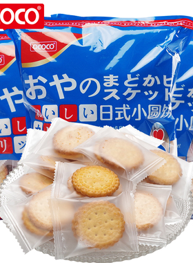 ococo小圆饼日式海盐味饼干韧性独立小包装网红零食品休闲早餐饼