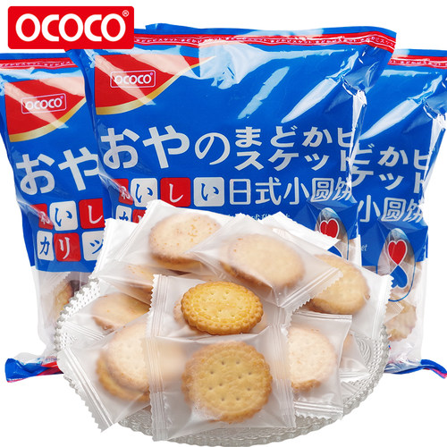 日式海盐味儿童小圆饼进口网红