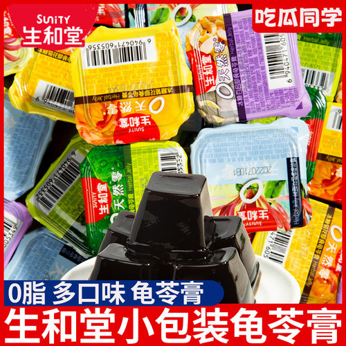 生和堂即食龟苓膏独立小包装