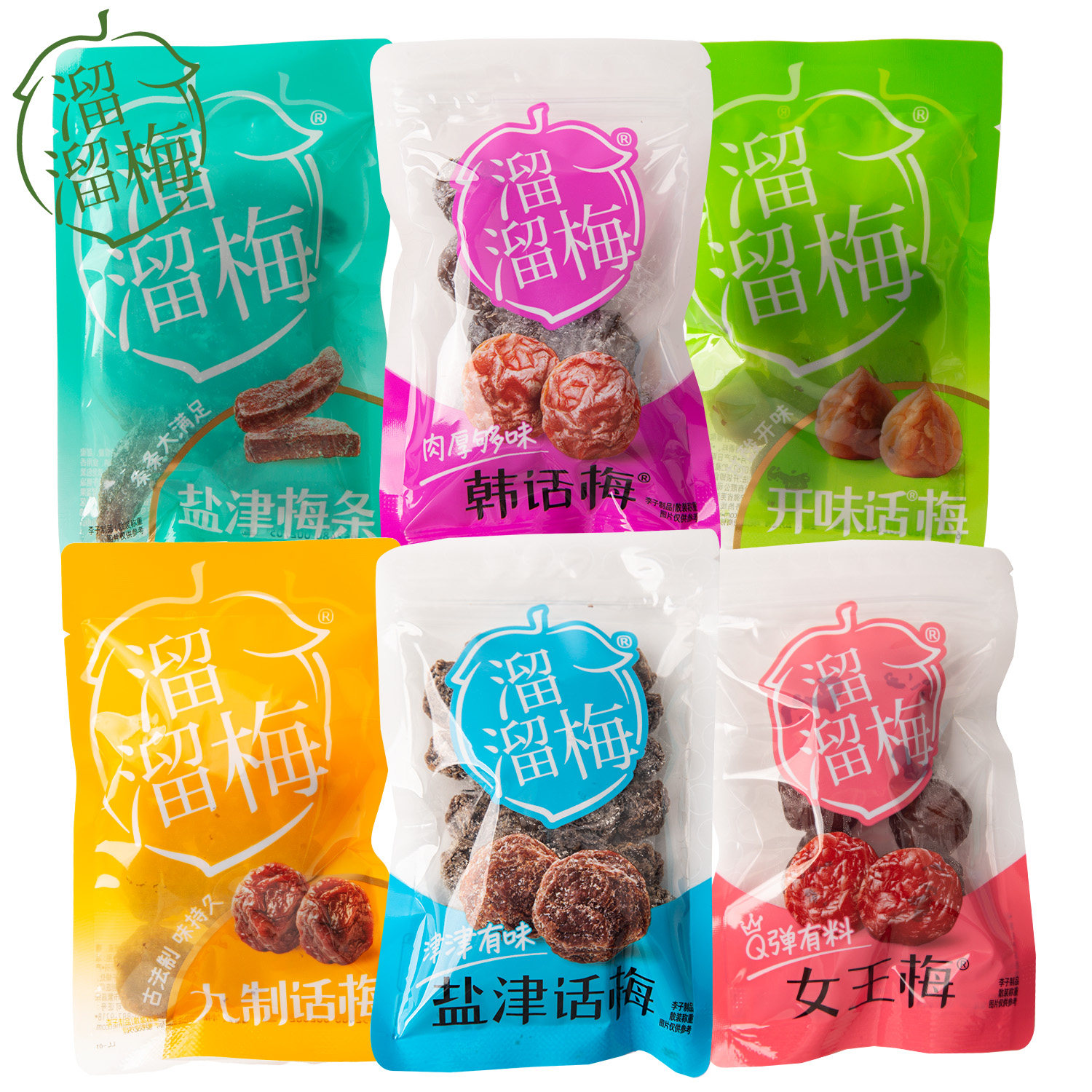 溜溜梅女王梅子九制话梅开味盐津梅条独立小包装多口味混果脯零食