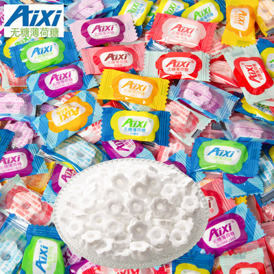 Aixi无糖薄荷糖多口味混搭散称整箱前台商务招待门店零食清凉糖果