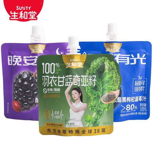 生和堂120ml羽衣甘蓝奇亚籽酸枣仁桑葚汁黑枸杞蓝莓本草果汁饮料