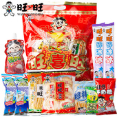 旺旺零食大礼包528g旺喜旺混合口味膨化食品休闲小吃零食年货礼包