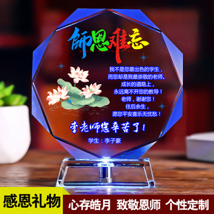 毕业礼物送女老师谢恩师diy定制2026新款感恩教师节实用给男老师