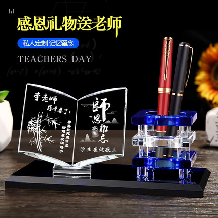 毕业礼物送女老师感恩实用高档2026新款纪念礼品手工diy给男老师