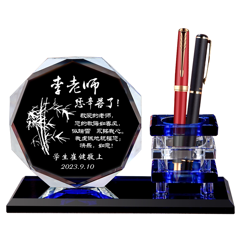 教师节礼物女老师感恩实用男老师