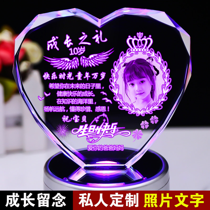 十岁儿童生日礼物送女儿实用男孩子学生3-18岁成长之礼定制纪念品