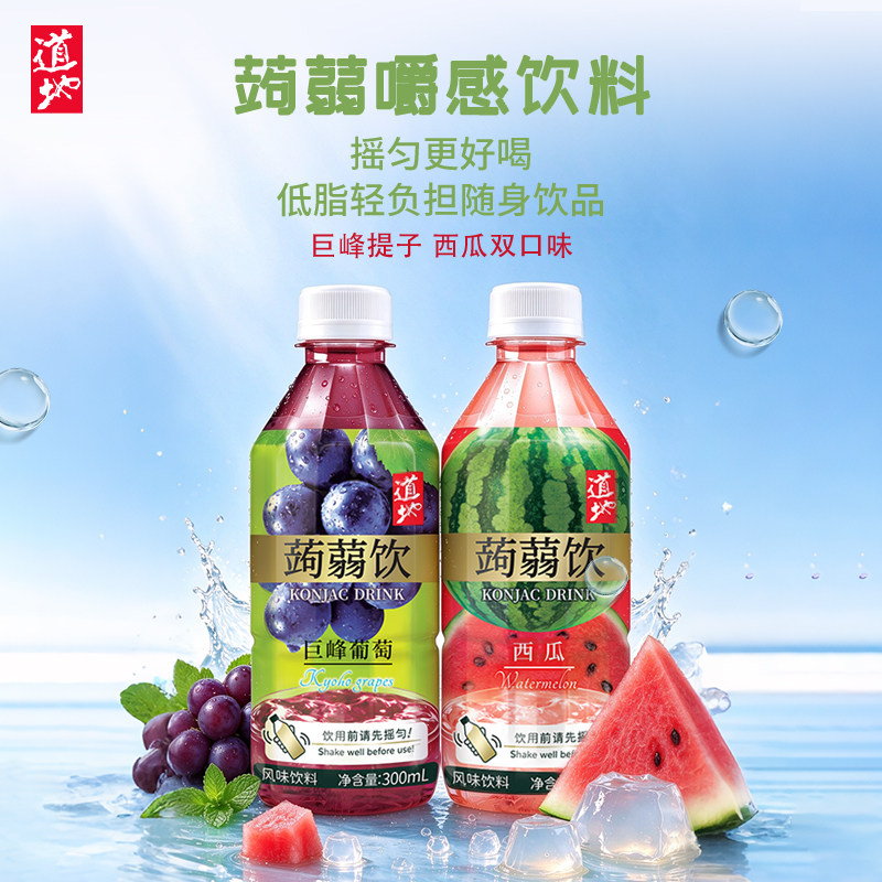 道地蒟蒻果味饮料巨峰味西瓜味啫喱饮料300ml*8瓶瓶装品香港