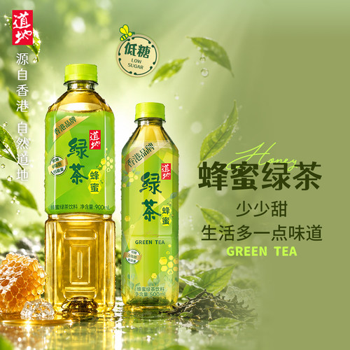 香港道地蜂蜜绿茶茶饮料纯茶冲泡茶低糖茶饮料500ml15瓶整箱囤货