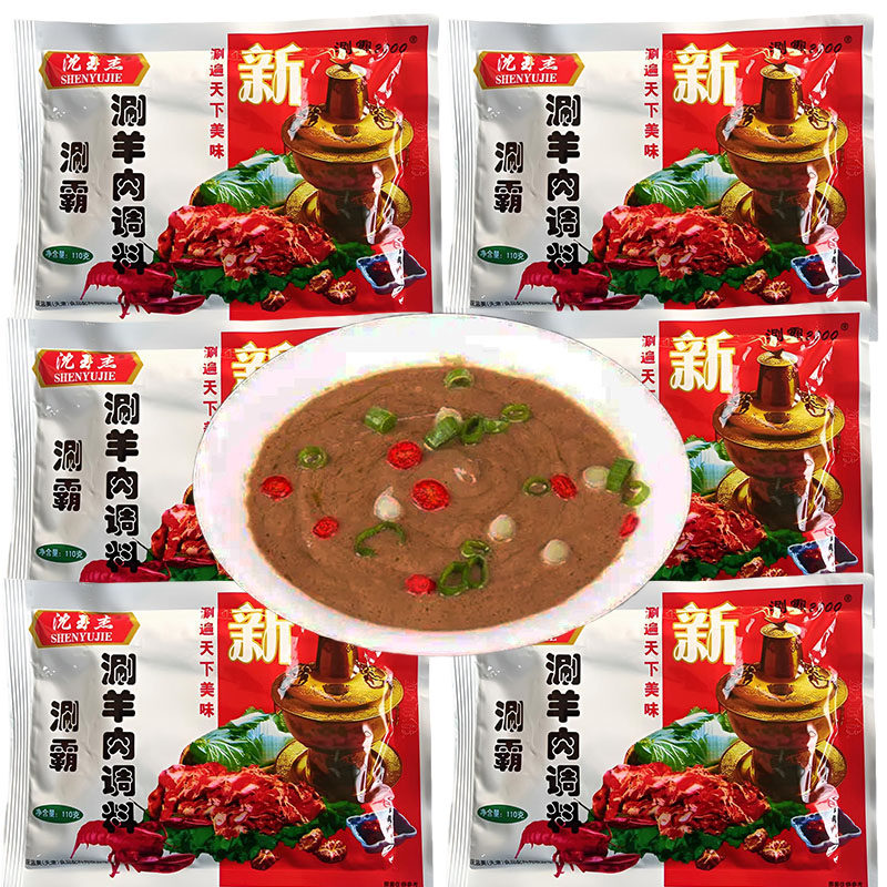 正宗天津涮霸火锅调料蘸料佐餐涮锅咸味不辣花生芝麻酱袋装佐餐