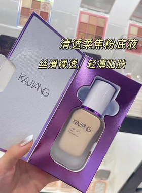 KJIANG卡匠粉底液隐形毛孔持妆清透柔焦粉底液30g轻薄服帖