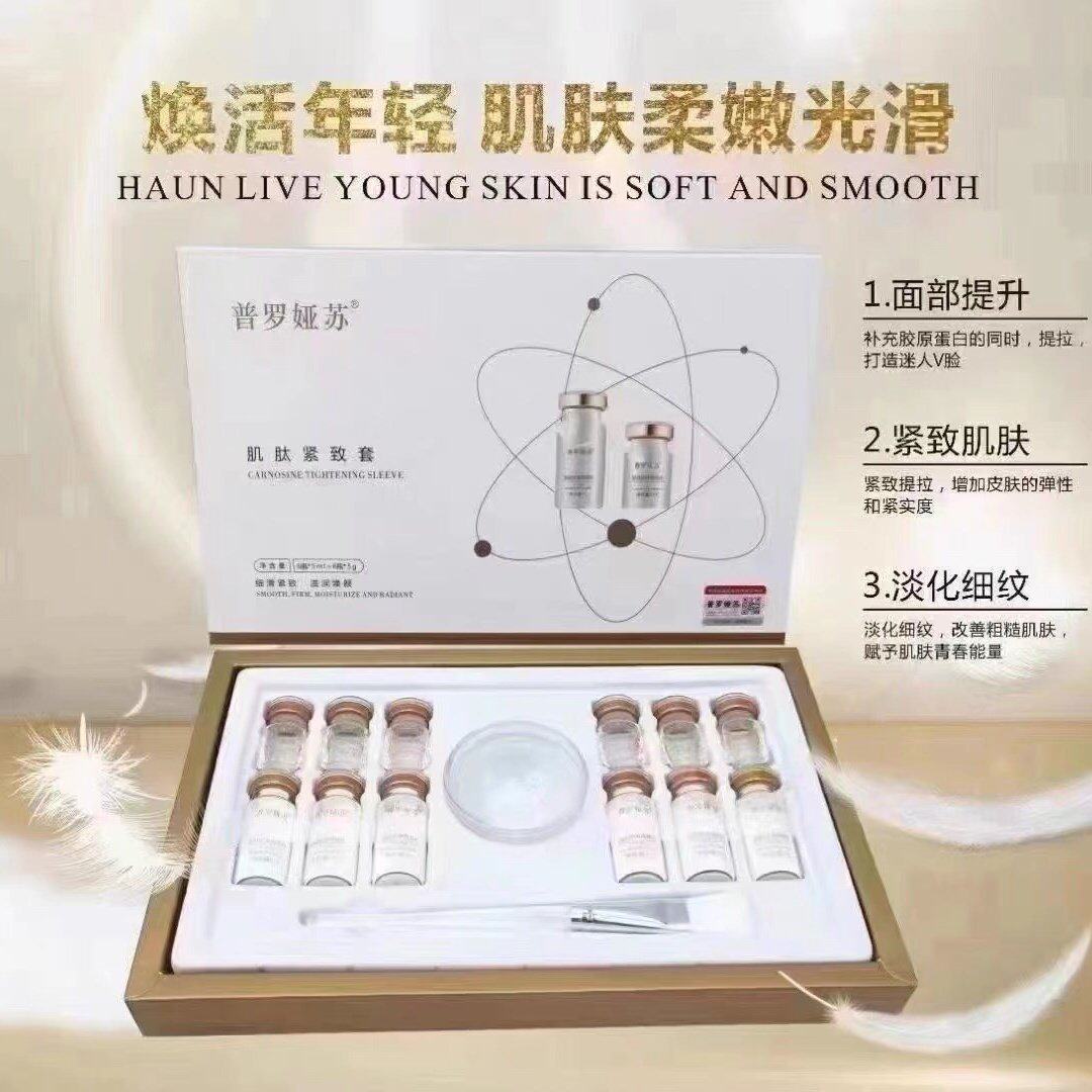 正品普罗娅苏女巫面具面膜液态线雕V脸部面部提拉紧致淡化皱纹