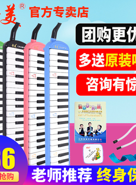 奇美口风琴37键32键初学者小学生专用演奏课堂乐器儿童口吹QM37A