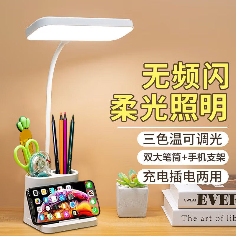 护眼台灯学习专用宿舍学生写作业书桌儿童防近视充电小台灯床头灯_虎窝淘