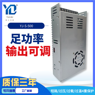 500W可调开关电源变压器12V36V48V60V100V110V120V工业交转直电源